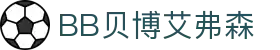 中国·BB贝博艾弗森(股份)有限公司-官方网站
